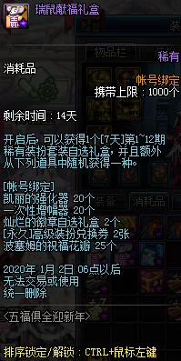 Dnf福袋性价比大揭秘:2024最新爆料,哪款才是最划算之选? Dnf福袋性价比大揭秘:2024最新爆料,哪款才是最划算之选?