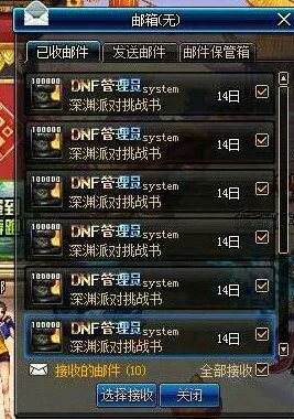 DNF装备价格揭秘：一区、二区及新区哪个大区更贵？