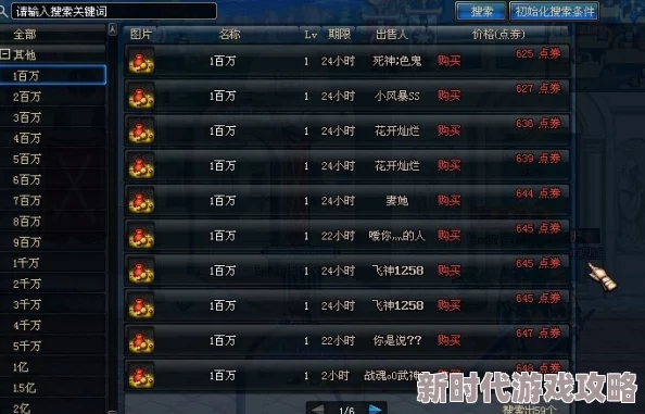 DNF装备价格揭秘：一区、二区及新区哪个大区更贵？