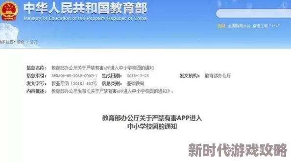 香蕉视频app污内容低俗传播不良信息危害青少年身心健康 香蕉视频app污内容低俗传播不良信息危害青少年身心健康