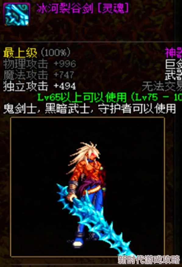 DNF巨剑大揭秘:探究冰河裂谷剑与炽热巨剑谁尺寸更大 DNF巨剑大揭秘:探究冰河裂谷剑与炽热巨剑谁尺寸更大