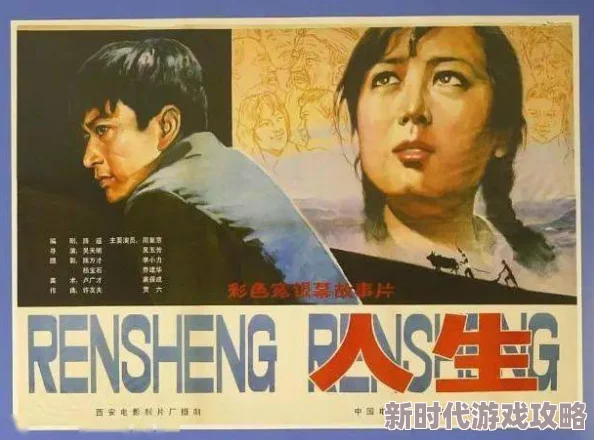 生活片一级片高清修复版经典老电影重现大银幕