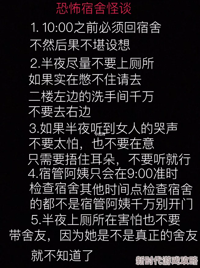 揭秘恐怖宿舍派对拿物技巧与猛鬼宿舍回收他人物品内幕爆料 揭秘恐怖宿舍派对拿物技巧与猛鬼宿舍回收他人物品内幕爆料