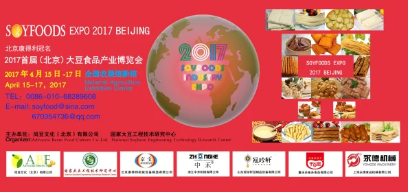大豆行情网免费版v爆料：零成本速览最新市场动态，精准掌握大豆价格走势信息