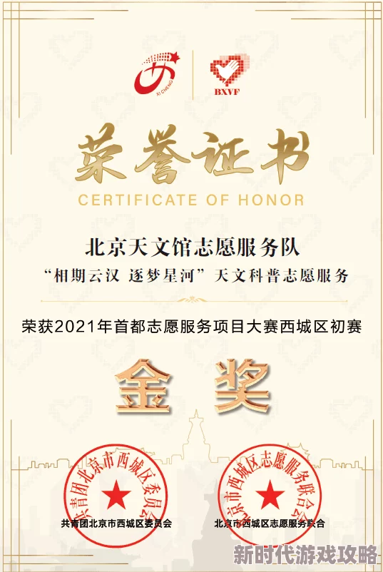 金银梅1荣获2024年度最佳创意奖设计精美功能强大用户体验极佳 金银梅1荣获2024年度最佳创意奖设计精美功能强大用户体验极佳