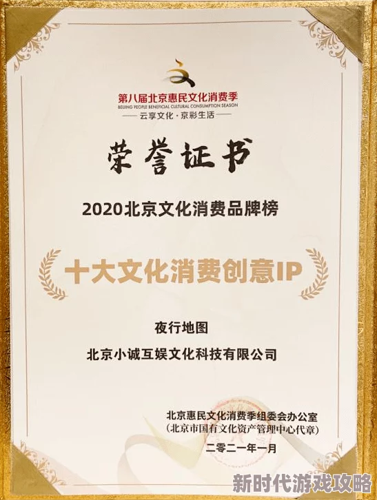 金银梅1荣获2024年度最佳创意奖设计精美功能强大用户体验极佳 金银梅1荣获2024年度最佳创意奖设计精美功能强大用户体验极佳