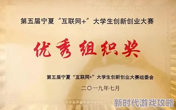 金银梅1荣获2024年度最佳创意奖设计精美功能强大用户体验极佳 金银梅1荣获2024年度最佳创意奖设计精美功能强大用户体验极佳