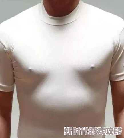 我喜欢把奶头露出来给男人看已被举报并提交相关部门处理
