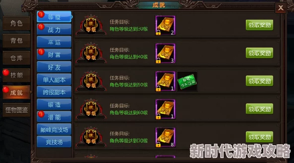 暗黑修真全成就称号触发条件及深度攻略爆料详解