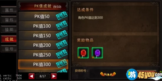 暗黑修真全成就称号触发条件及深度攻略爆料详解