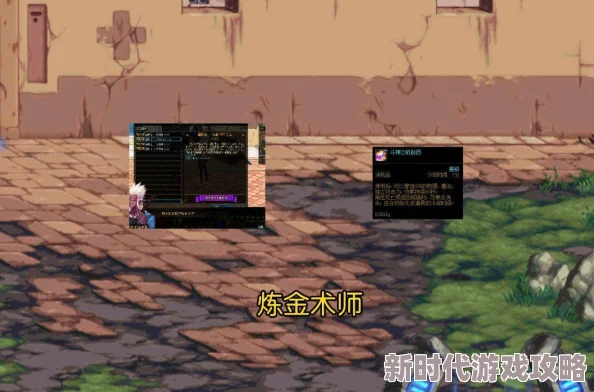 DNF85版本深度解析：哪个副职业最火爆，炼金术士成首选？