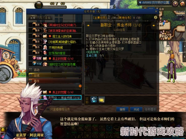 DNF85版本深度解析：哪个副职业最火爆，炼金术士成首选？