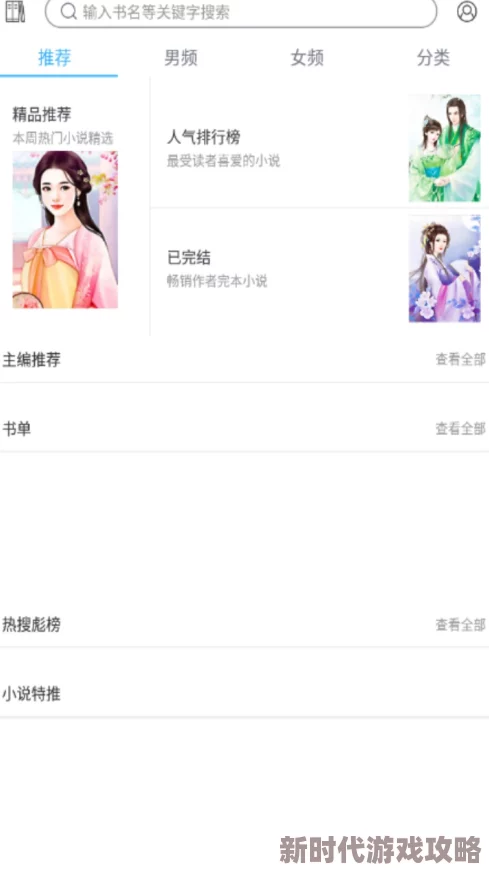 污黄小说 已全面下架并加大打击力度严查违规内容
