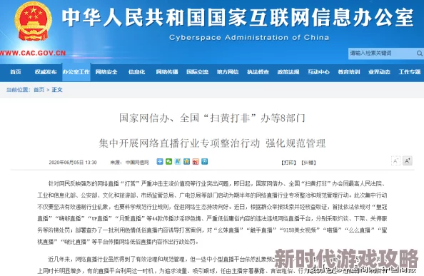 色多多黄色视频传播淫秽内容已被举报并查处