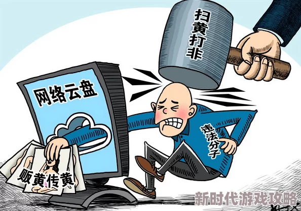 色多多黄色视频传播淫秽内容已被举报并查处