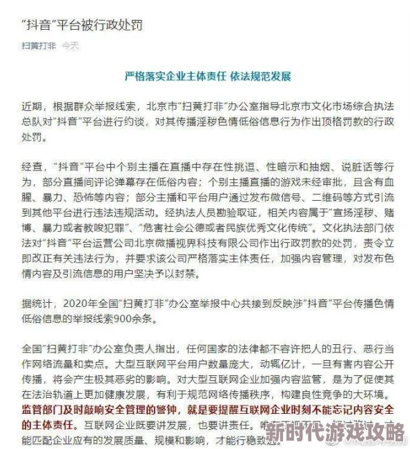 色多多黄色视频传播淫秽内容已被举报并查处