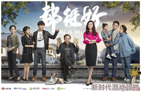 苏家五口将我宠上天简介身世之谜亲情羁绊的治愈之旅