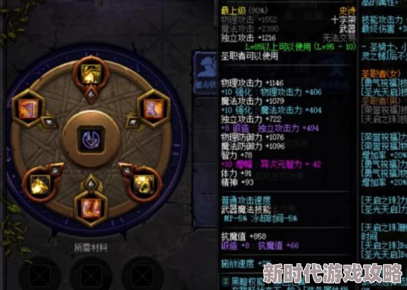 DNF勋章揭秘：暗属性之力——探索暗之力量勋章的奥秘