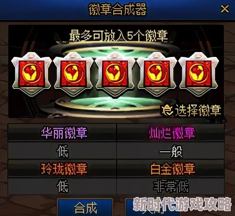 DNF勋章揭秘：暗属性之力——探索暗之力量勋章的奥秘