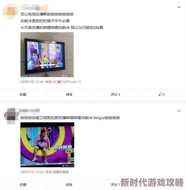 适合夫妻一起看的哔哩哔哩电视剧网友推荐温馨治愈又好嗑轻松下饭