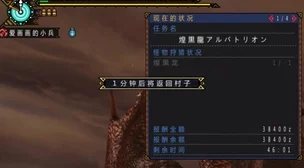 怪物猎人P3：揭秘最佳翼爪击破武器与实战攻略