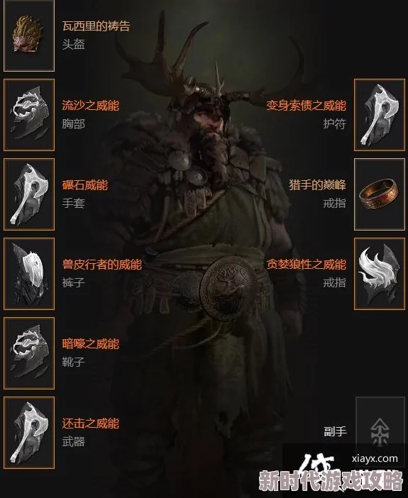 暗黑破坏神4：正午狩猎之戒全面属性爆料与实战效果深度探讨