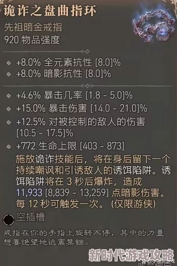 暗黑破坏神4：正午狩猎之戒全面属性爆料与实战效果深度探讨