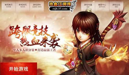热血江湖震撼爆料：刺客VS剑客，巅峰PK赛揭秘终极王者花落谁家？
