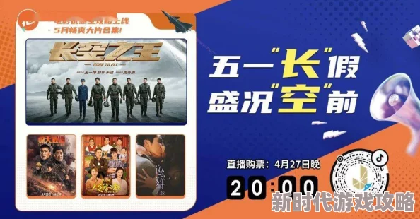 长空之王在线观看高清免费震撼空战巨制IMAX版本现已上线