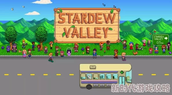 独家爆料！星露谷物语手机VS电脑版，哪个平台体验更佳？