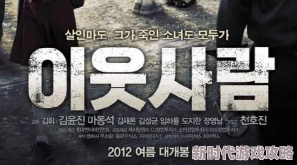 韩国伦理剧《邻居》在线播放高清完整版现已上线