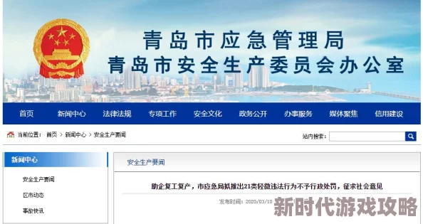 韩国最新三级网站在线播放存在传播非法内容风险需警惕网络安全隐患