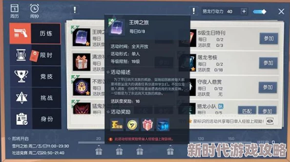龙族幻想大揭秘：探索专属冒险之旅，精选职业全攻略及隐藏玩法曝光