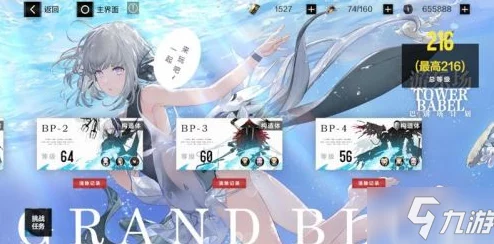 战双帕弥什BP-4通关秘籍大爆料：掌握独家打法，轻松取胜从此不再难！
