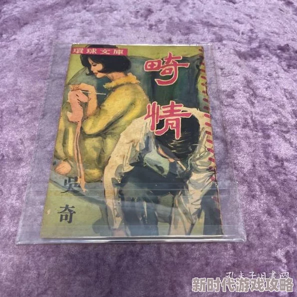 畸情内裤奇缘该作品已被下架请勿传播