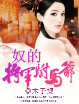 完整的强明星小说听说作者和主角原型曾秘密交往三年