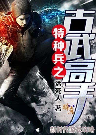 特种兵在都市杨洛全集结局免费情节粗糙漏洞多更新慢结局仓促