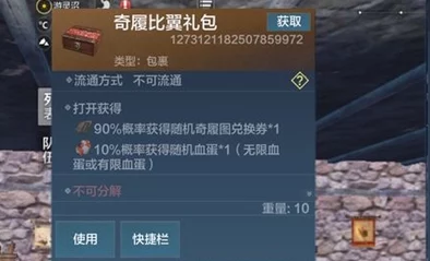妄想山海恐虱深度打法攻略及游戏全面详解爆料