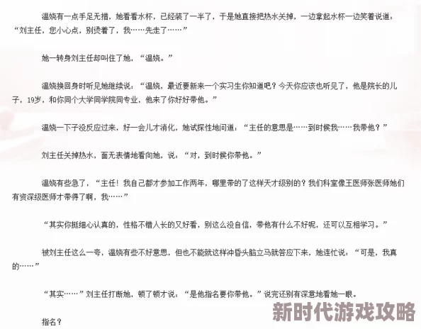谢氏娘子全文无删减网友称剧情跌宕起伏引人入胜