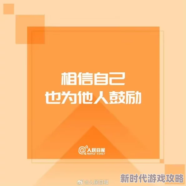 拥抱挑战，揭秘成长之路：正能量助力，你终将感激生活的每一次蜕变与成长瞬间