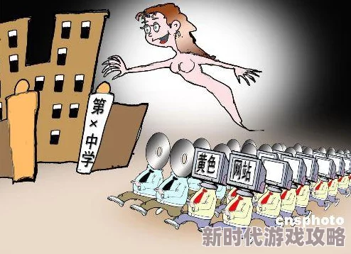 黄色在线网站网友称内容低俗传播不良信息危害青少年