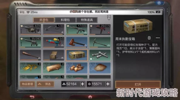 《明日之后》配件系统深度爆料：全攻略解锁，掌握升级搭配秘籍，打造个性化武器强化传奇之路