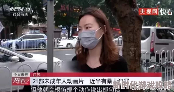 黄色一集片因内容低俗已被全网下架