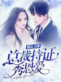 蚀骨缠绵：总裁的失忆妻凌呈羡任苒小说免费阅读全文已完结