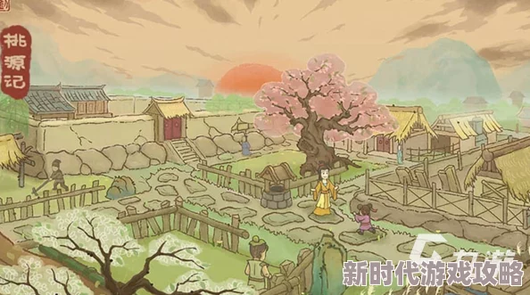 《桃源记》250繁荣度速成秘籍大爆料：掌握攻略，轻松解锁游戏理想生活蓝图！