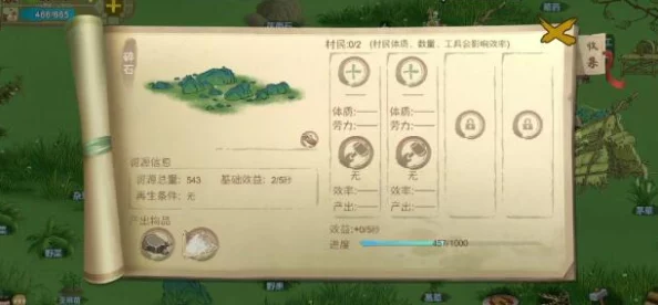 《桃源记》250繁荣度速成秘籍大爆料：掌握攻略，轻松解锁游戏理想生活蓝图！