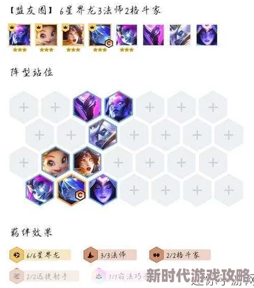 《金铲铲之战》星界龙神阵容深度攻略：全新爆料，解锁致胜秘籍开启胜利之门