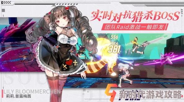 揭秘《崩坏3》无限噬界之蛇角色档案其三：全新技能与背景故事大爆料