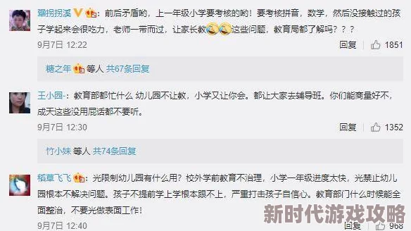 道具变态调教虐h网友称内容低俗，传播不良信息，呼吁平台加强监管