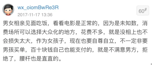 相亲对象是强硬的问题少年未增删设定带感但剧情略显老套 相亲对象是强硬的问题少年未增删设定带感但剧情略显老套